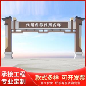 厂家供应美食城商业街乡镇龙门架门楼 村庄牌楼跨路不锈钢广告牌
