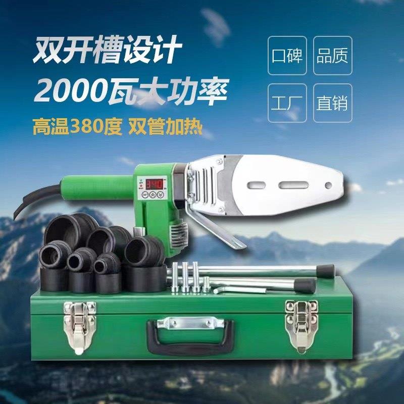 2000瓦水管热熔器水电工专用双移位热熔器大功率热焊机数显速热