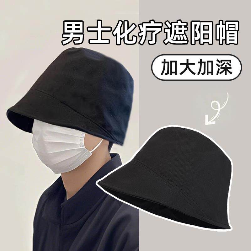 渔夫帽男士光头戴的帽子夏天自闭遮脸防晒帽大头围夏季化疗遮阳帽