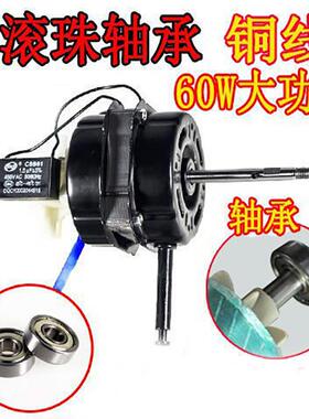 落地扇台扇双滚珠电机FS40系列轴承马达400MM电风扇铜线 线机头配
