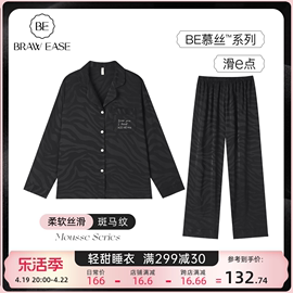 BE睡衣女款2024春款冰丝家居服套装春秋款黑色丝绸夏季斑马纹