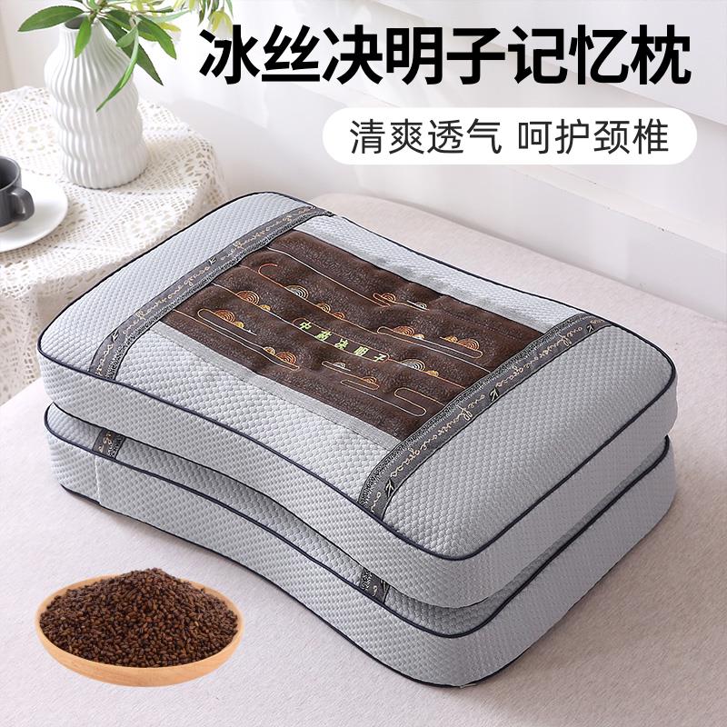 夏季凉感枕头决明子慢回弹记忆棉枕芯护颈椎助睡眠单人家用不塌陷