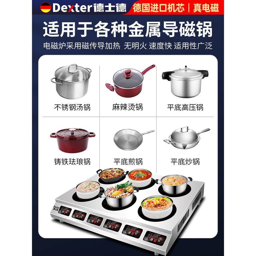商用电磁炉多头电陶炉2500w大功率双眼四眼六头麻辣烫灶六眼双头