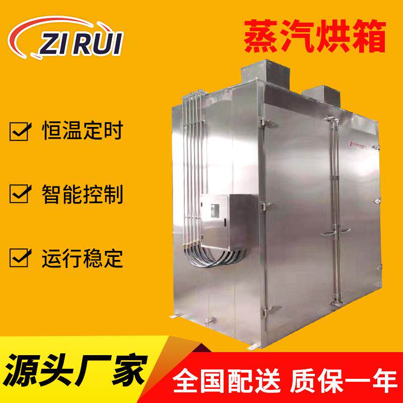 工业蒸汽烘箱蒸汽干燥箱蒸汽烘烤箱化工原料烘箱厂家供应
