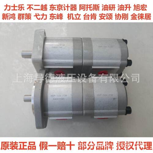 湾台新鸿齿2轮泵HGP-2A-F2R HGP-2A-RF3 HGP-2A-F4R HGPYTM-A-F6R