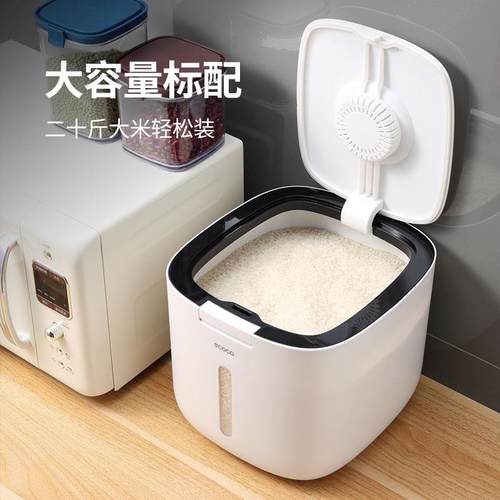 意可可桶用防虫DSU防潮密封加厚粉米缸大米面储米存家罐收纳储米