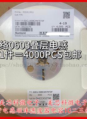顺络贴片高频叠层电感 0603 27/33/39/47/56/68/82/100/120/150NH