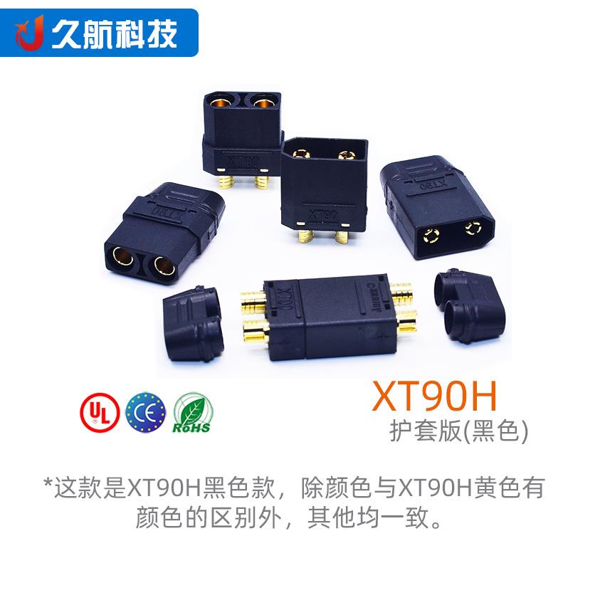 现货9 Aasm 艾迈斯 XT0H公母插头黑 镀金航空连接器XT90接线s端子图片