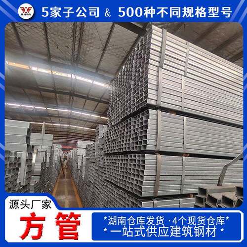 湖南厂家汽车用方管镀锌6米机械制造用国标5050热度锌方管钢材
