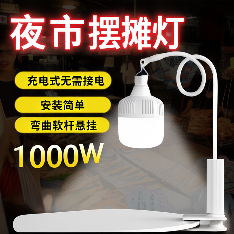 电灯泡led照明灯摆摊化妆补光灯