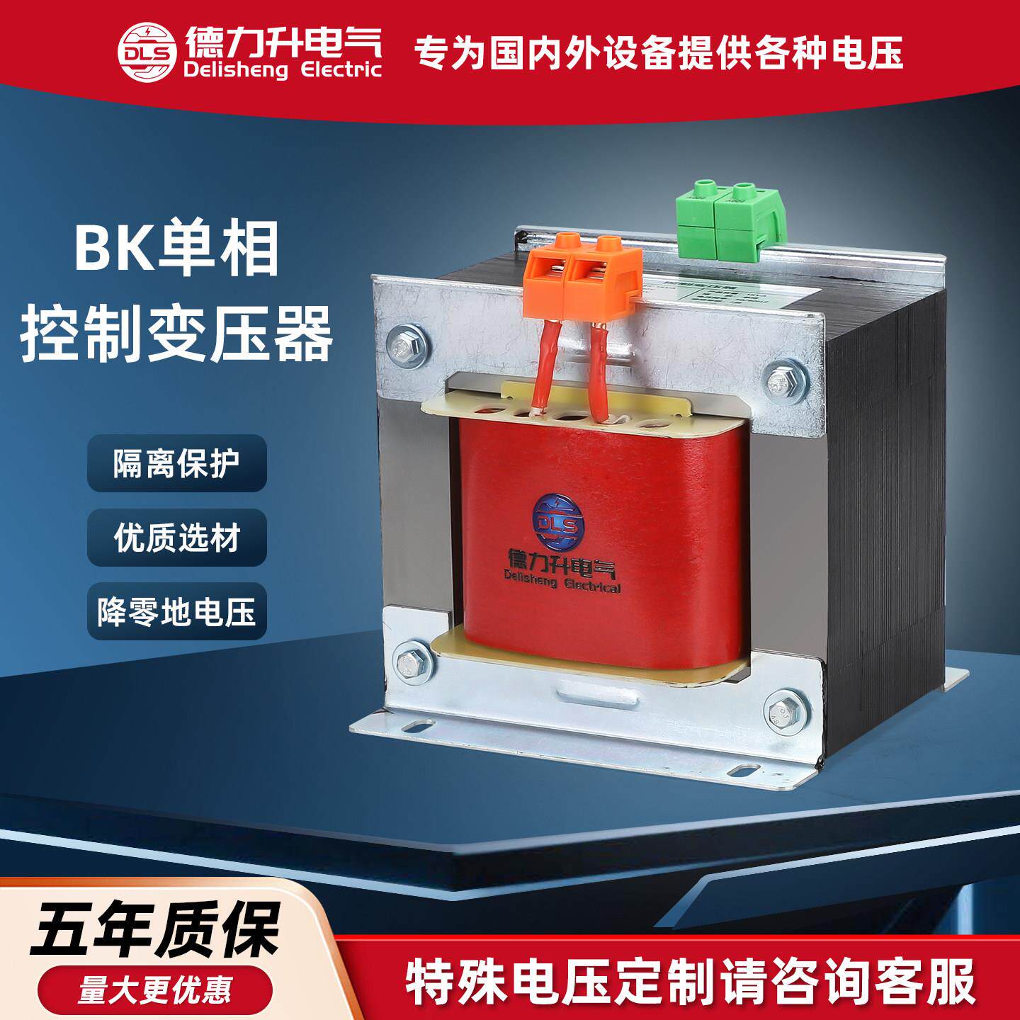 单相隔离变压器220变127V110V36转48V24V12V380伏机床控制BK800VA