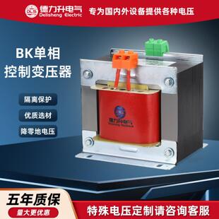 单相隔离变压器220变127V110V36转48V24V12V380伏机床控制BK800VA