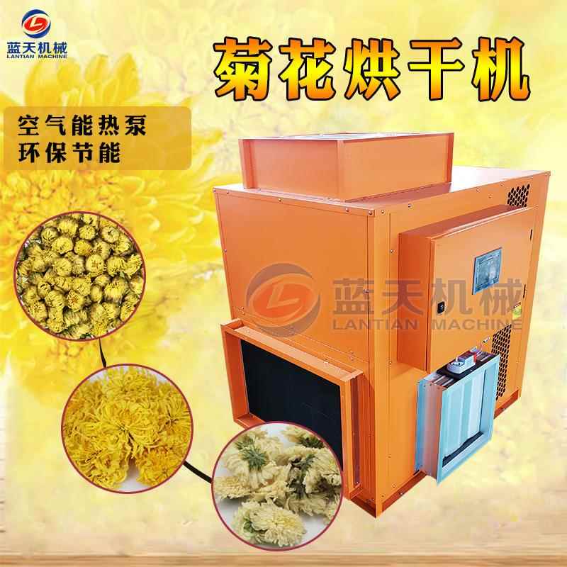 空气能金丝皇菊烘干机 热风循环小白菊花烘干箱 菊花茶烘干房设备