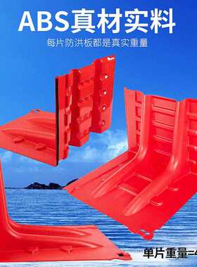 防洪防汛挡水板地车库ABS塑闸料移动L型伸抗洪门吸水下膨胀沙直板