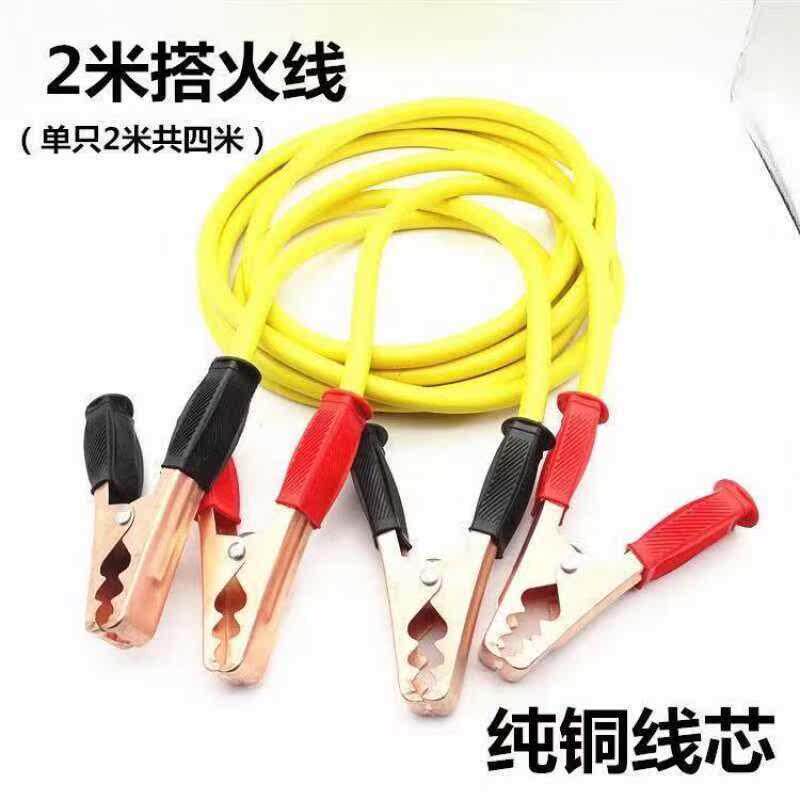 汽车电瓶线搭火线过江龙搭线夹子电池连接线纯铜搭车打火线搭电线