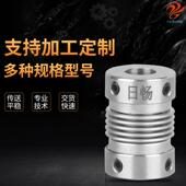 日畅厂家现货 型号齐全高抗扭连轴器 不锈钢波纹管顶丝系列联轴器