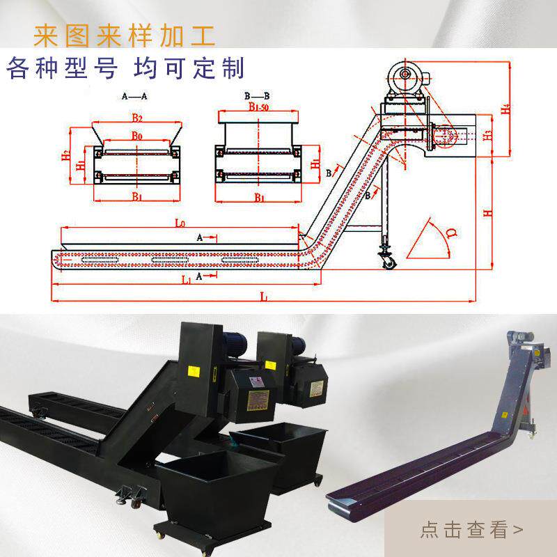 机床链板式排屑机铜铝铁废料链板式输送线厂家生产链板式排屑器