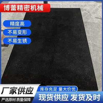 0大理石级平台检0测IHH平板精密测划线量工作台厂家高精度