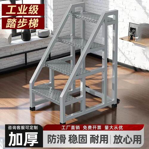登高移动平台货架梯子商超仓库货架铁楼梯库房移动楼梯工业踏步梯