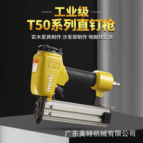 气钉枪直钉T50SA气动钉枪木工T型排装修打钉工具钢排钉
