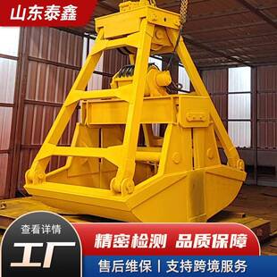 单绳机械悬挂抓斗清淤疏浚河砂装卸起重机械配件两瓣四绳抓斗