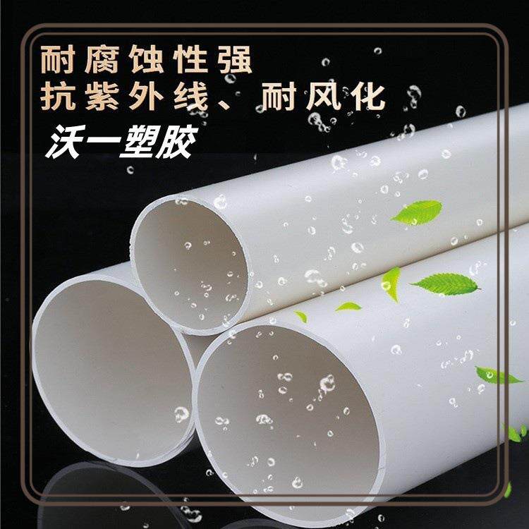 河北供应PVC排水管硬质PVC管塑料管落水管PVC异型号水管
