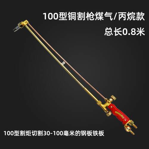 正品工业级割枪气乙炔丙-烷割枪割把气割工氧具射吸式防爆割炬G0