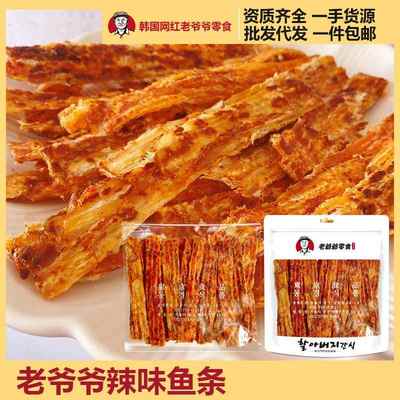 南大门明洞老爷爷辣味鱼条烤安康鱼片网红韩国老爷爷零食解馋辣条
