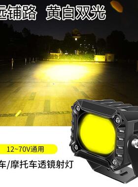 机车灯电动车超亮LED大灯泡12v70v改装外置强光透镜射灯铺路灯
