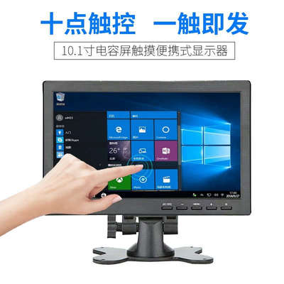 便携式显示器工业触控触摸迷你显示屏ps4/5外接便携屏1080p可壁挂