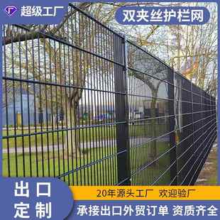 厂家868双夹丝护栏网656球场围栏外贸出口品质厂家双横丝围栏网