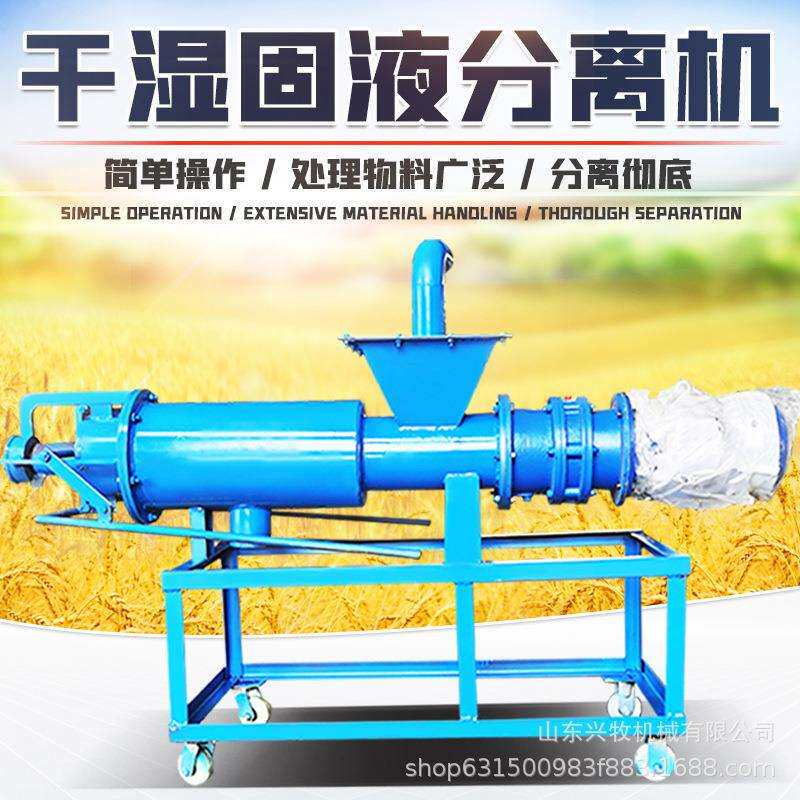 螺旋挤压180型-400型鸡粪挤干机斜筛固液渣液分离设备豆腐渣脱水