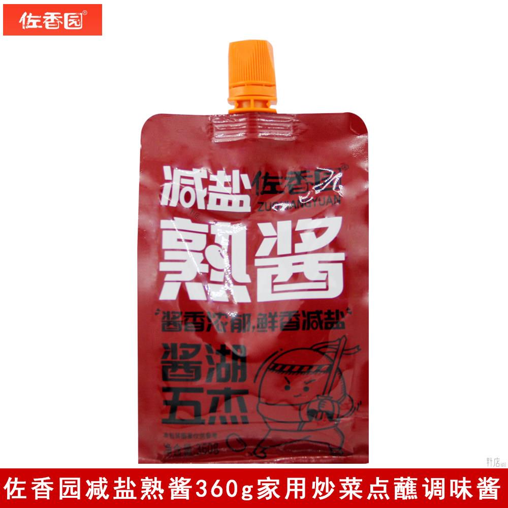 佐香园减盐熟酱360g家用炒菜点蘸夹馍卤炖拌面拌饭即食调味酱料