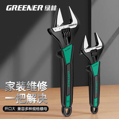 大开口活动扳手万能活口专用卫浴多功能板手活扳手板子工具搬