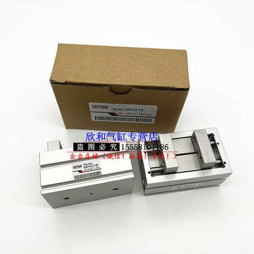 HITOP气动手指气缸MHQ12/MHQ16/MHQ20