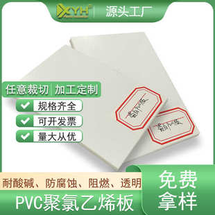 20mm塑料pvcpvcpvc3板 现货白色板白色工厂折弯可 阻燃瓷硬质片