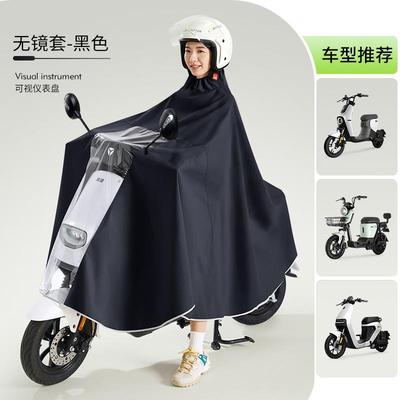 摩托车电瓶雨衣加大加厚长款雨衣
