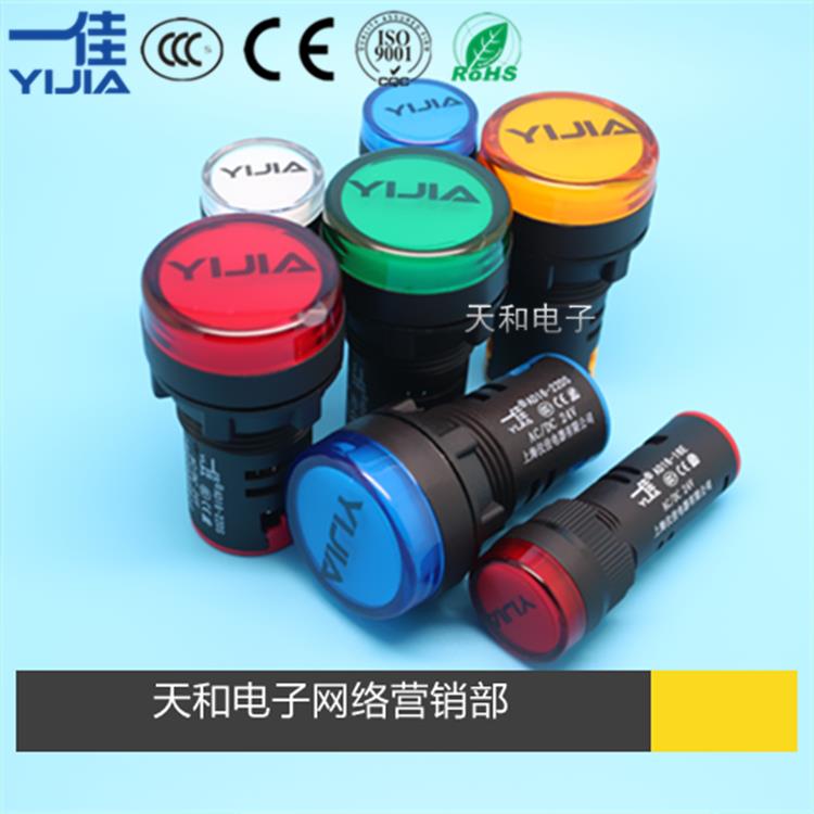 一佳AD16-16E/22DS电源工作信号指示灯12V24V220V380V16mm22mm