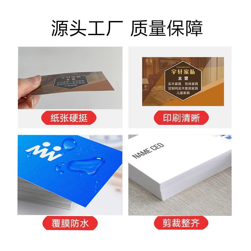 名片定制订制制作定做订做定做双面印刷PVC二维码明片定制包设计