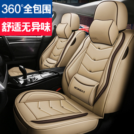 2019款奔腾b30b50b70x40x80汽车座套，全包围皮革坐垫四季卡通