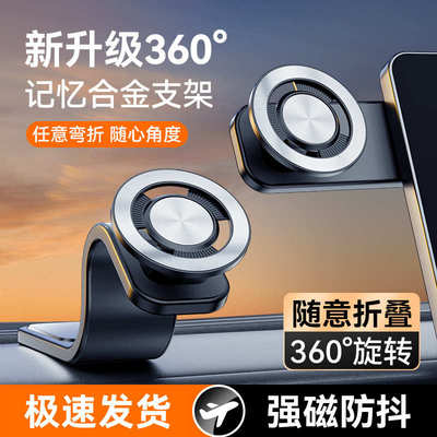 车载支架磁吸手机汽车导航支撑架MagSafe车型通用可任意折叠弯曲