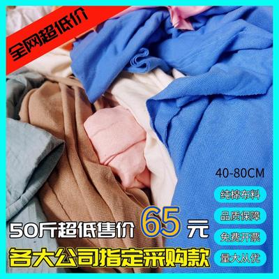 碎布擦机布全棉吸水擦油不掉毛纯棉大块废布头擦机器清洁工业抹布