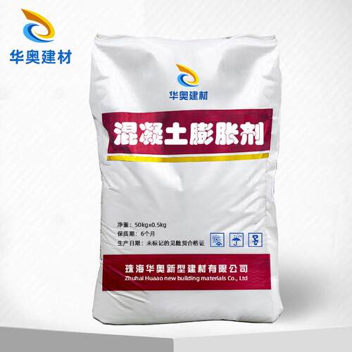UEA混凝土膨胀剂混凝土外加剂抗裂防水AEA型膨胀剂国标膨胀剂