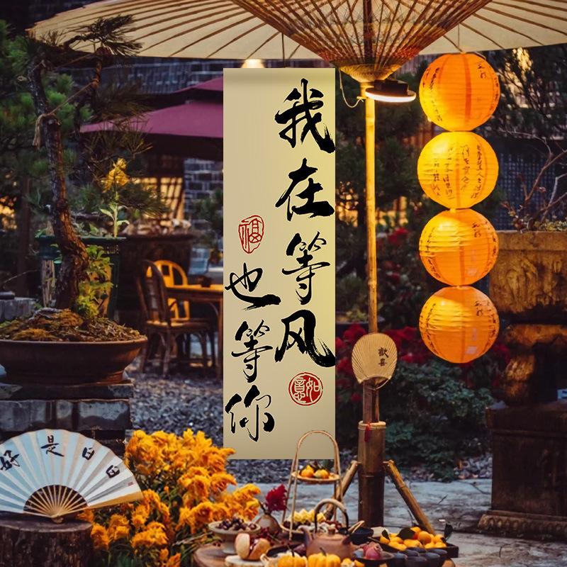 围炉煮茶摆摊场景装扮布置套餐