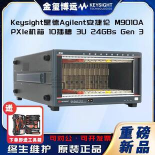 是德KeysightAgilenM9010APXIe机箱：10插槽，3U，24G