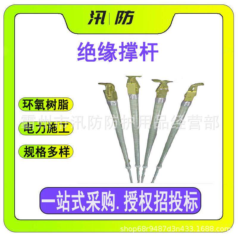 绝缘跨越索桥撑杆ZF010214绝缘引流线锁杆可伸缩2-3米电力跨越杆
