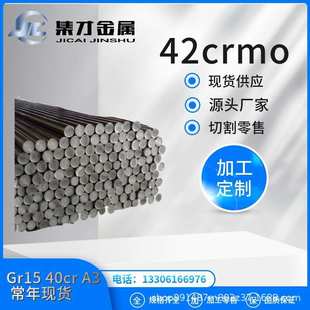 上海供应42CrMo合金钢圆钢板材42CrM 质量保证 研磨棒实心棒 光圆