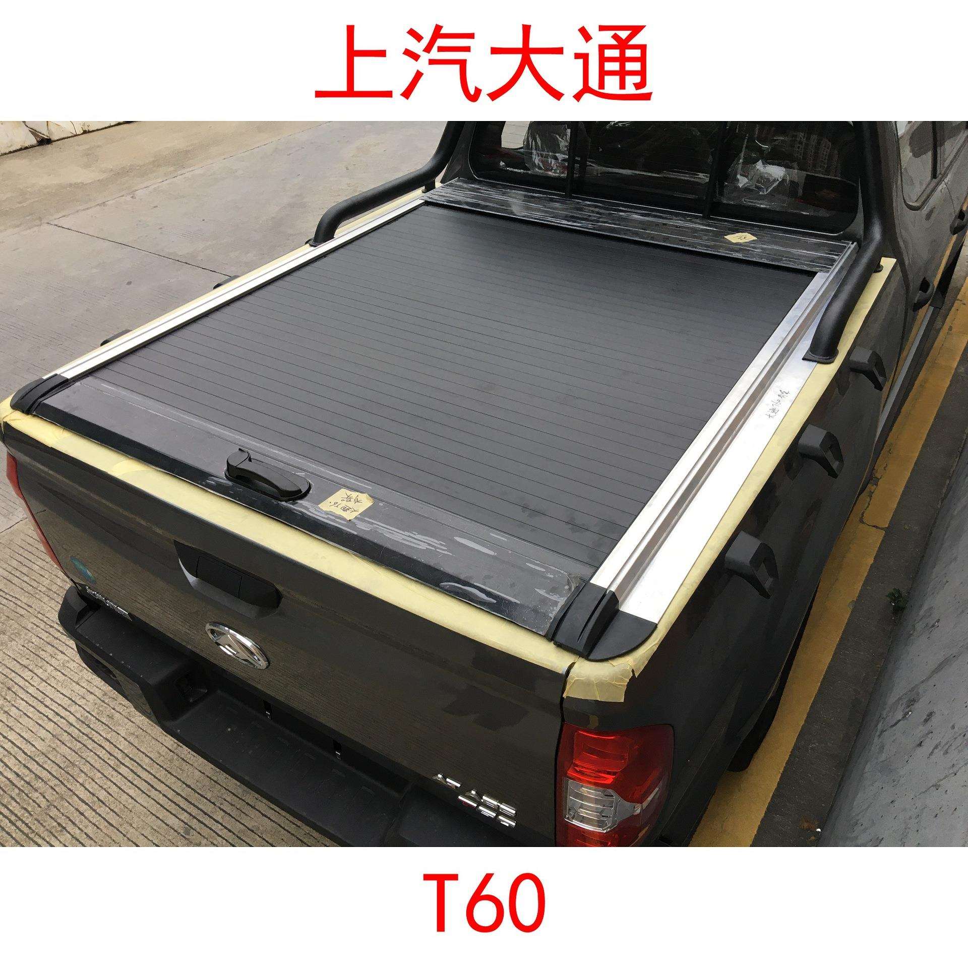 大通T60T70原车皮卡后箱盖推拉式后盖铝合金卷帘平盖长城炮货箱盖