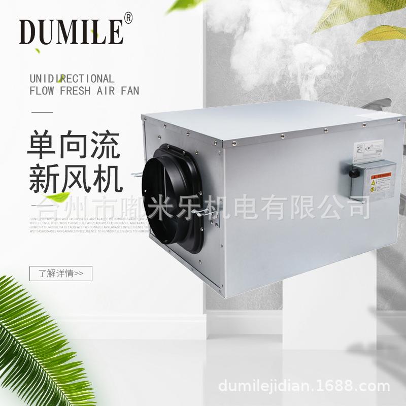 静音新风系统单向流风机家用商用通风换气风机室内换气风机通风机