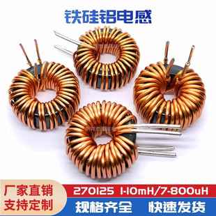27MM铁硅铝环形电感 储能差模 大电流106125-1MH/2MH/220UH/100UH